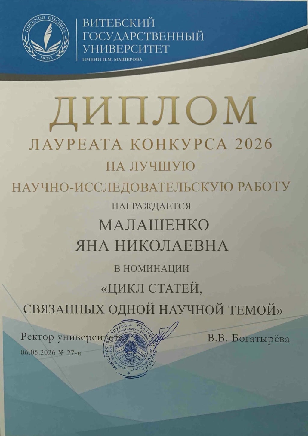 ГРАМОТА 2